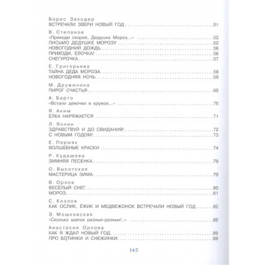 Мы встречаем Новый год!.