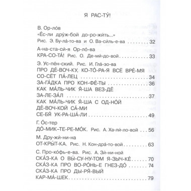 Первая книга для самостоятельного чтения.