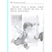 Первая книга для самостоятельного чтения.