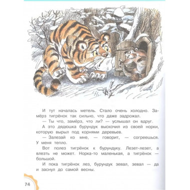 Лучшие сказки на ночь.