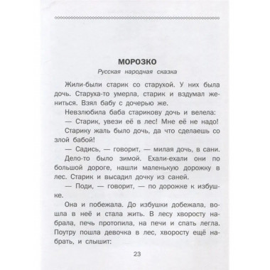 Новогоднее чудо. Сказки. Одоевский В. Ф.,.