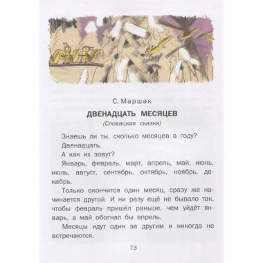 Новогоднее чудо. Сказки. Одоевский В. Ф.,.