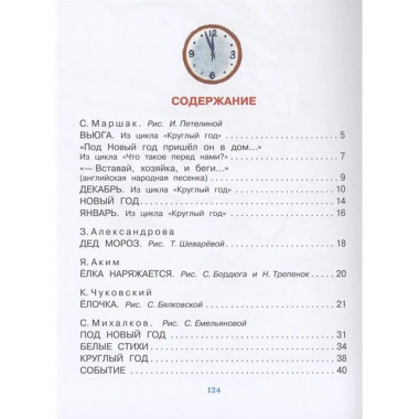 Новогодние стихи.