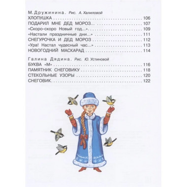 Новогодние стихи.