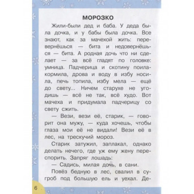 Сказки и стихи к Новому году.