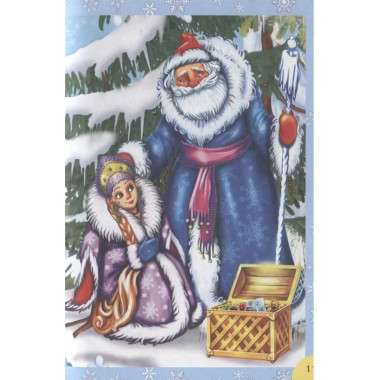 Сказки и стихи к Новому году.