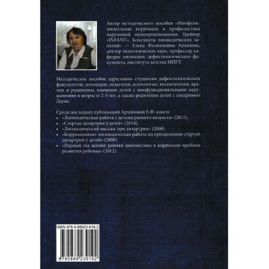 Миофункциональная коррекция и профилактика нарушений