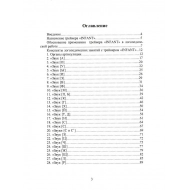 Миофункциональная коррекция и профилактика нарушений
