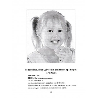 Миофункциональная коррекция и профилактика нарушений