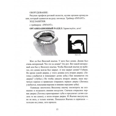 Миофункциональная коррекция и профилактика нарушений