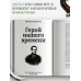 Герой нашего времени. Лермонтов М.Ю.