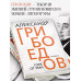 Горе от ума. Грибоедов А.С.