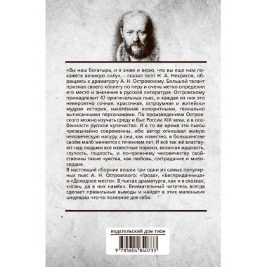 Гроза. Островский А.Н.