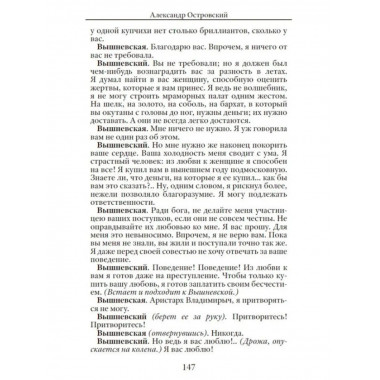 Гроза. Островский А.Н.