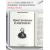 Преступление и наказание. Достоевский Ф.М.