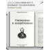 Униженные и оскорблённые. Достоевский Ф.М.