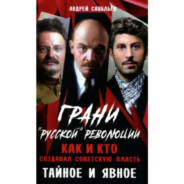 Грани 