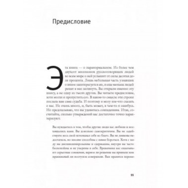 Защита от темных искусств.