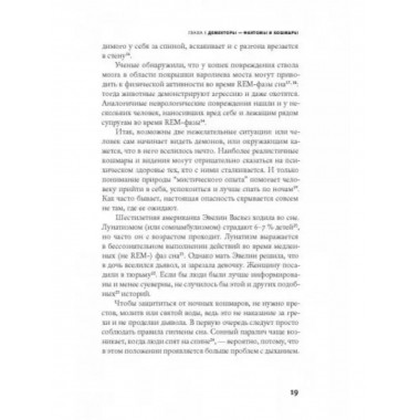 Защита от темных искусств.