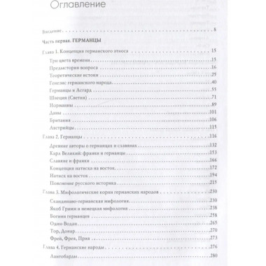 Славянская Европа.