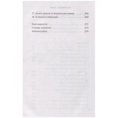 Вскрытие: суровые будни судебно-медицинского эксперта