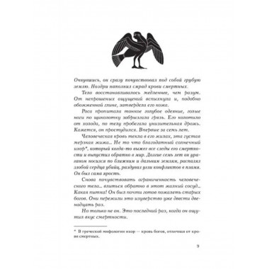 Лора.