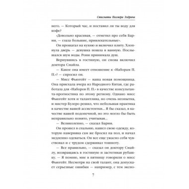 Стигматы Палмера Элдрича.