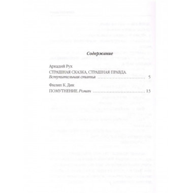 Помутнение.