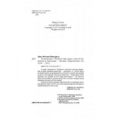 Помутнение.