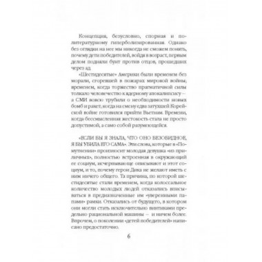 Помутнение.