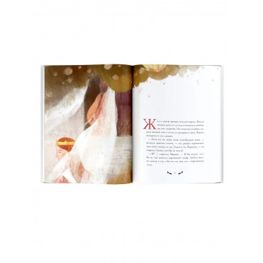 Жемчужные сказки.