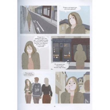 Счастливые люди читают книжки и пьют кофе.