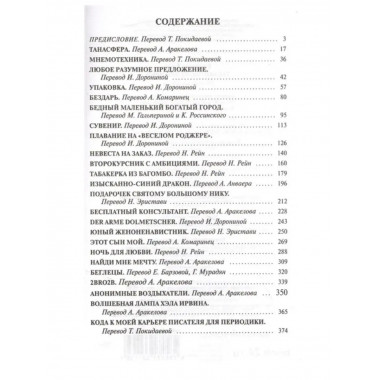 Табакерка из Багомбо.