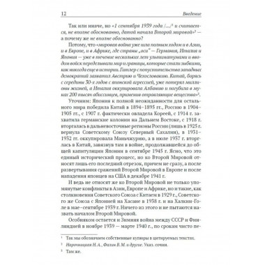 Как начинаются войны? На примере Первой Мировой.