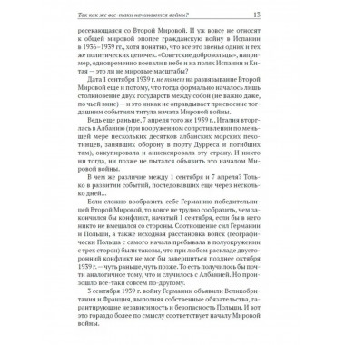 Как начинаются войны? На примере Первой Мировой.