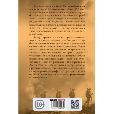 Как начинаются войны? На примере Первой Мировой.
