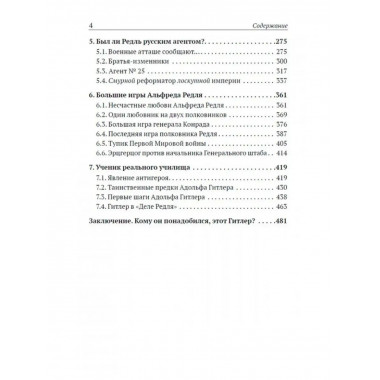 Как начинаются войны? На примере Первой Мировой.