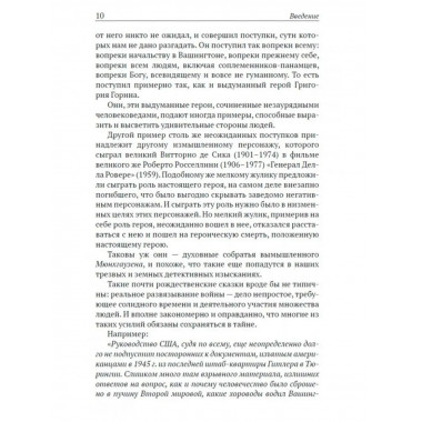 Как начинаются войны? На примере Первой Мировой.