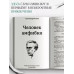 Человек-амфибия. Беляев А.Р,