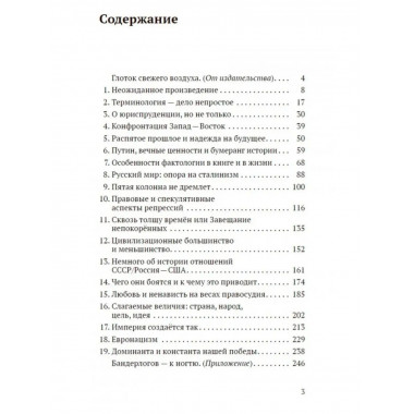 Русские придут.