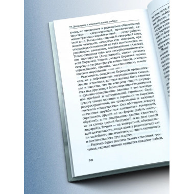 Русские придут.