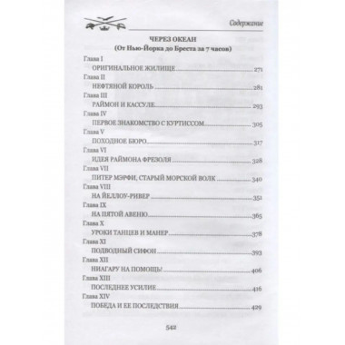 Наследник Робинзона. Лори А.