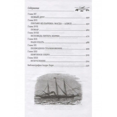 Наследник Робинзона. Лори А.