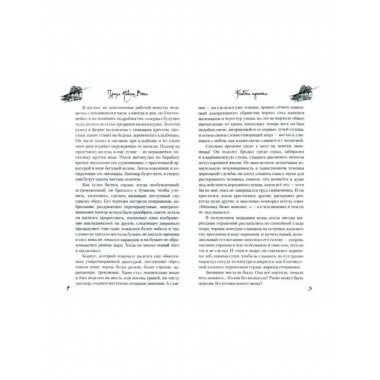 Соло для камертона.