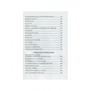 Колымские рассказы.