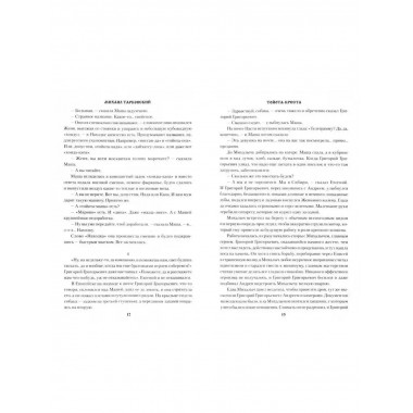 Тойота - Креста.