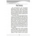 Сверхновая Россия. Какая ты будешь?