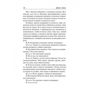 Виноваты звезды.