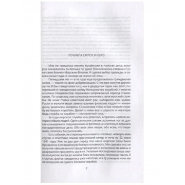 Адмирал Советского Союза.