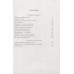 Тайны и герои 1812 года.